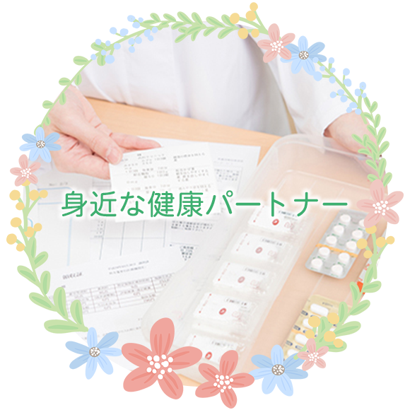 足立区綾瀬、綾瀬駅、調剤薬局